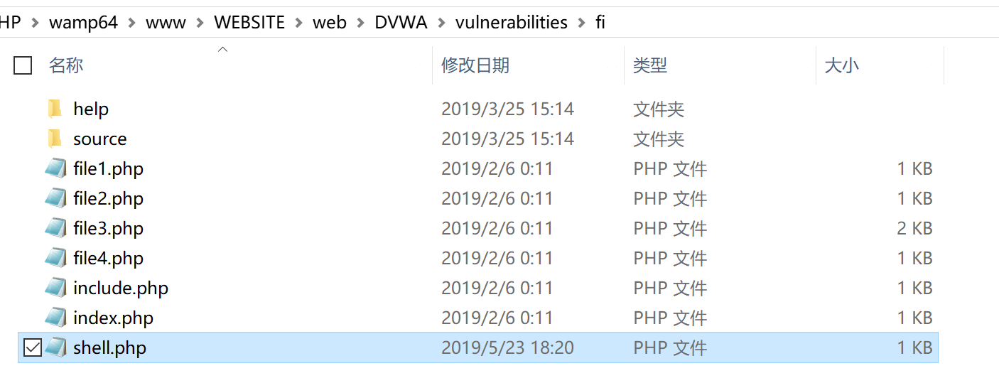文件包含漏洞-DVWA
