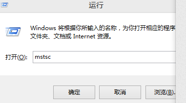 远程连接windows服务器