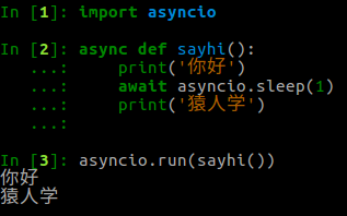 asyncio 例子