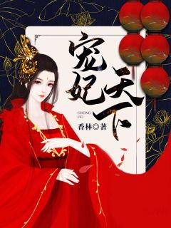 苏南衣云景小说 《被抄家后，她变身成了黑莲花》小说全文免费阅读