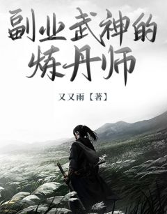 主角是萧宁林清音的小说 《副业武神的炼丹师》 全文免费阅读