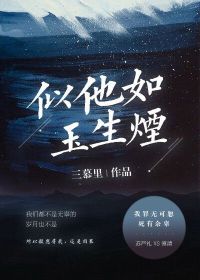 《一个不近女色的高岭之花》小说完结版精彩阅读 傅清也苏严礼小说阅读
