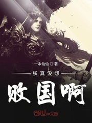 叶庆武玲珑小说 《我穿越了成了大周帝国最不待见的皇子》小说全文免费阅读