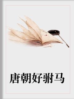 《逆袭修仙狂少》(杨辰龙婷)小说阅读by吃不到葡萄