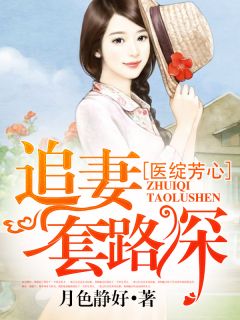 主角是徐安柠宁子希的小说 《宁医生甜蜜追妻日常》 全文免费阅读