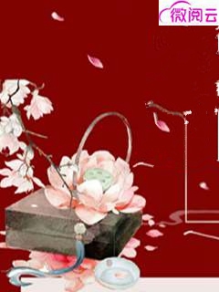 《巾帼红妆醉君心》小说完结版精彩阅读 冰瞳孟北执小说全文