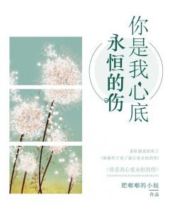 主角是姜软烟傅煜宸的小说 《你是我心底永恒的伤》 全文免费试读